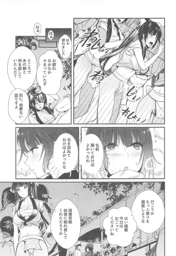 [Hayakawa Akari] Mugen Houyou Takao - Takao meets Takao Fhentai.net - Page 8