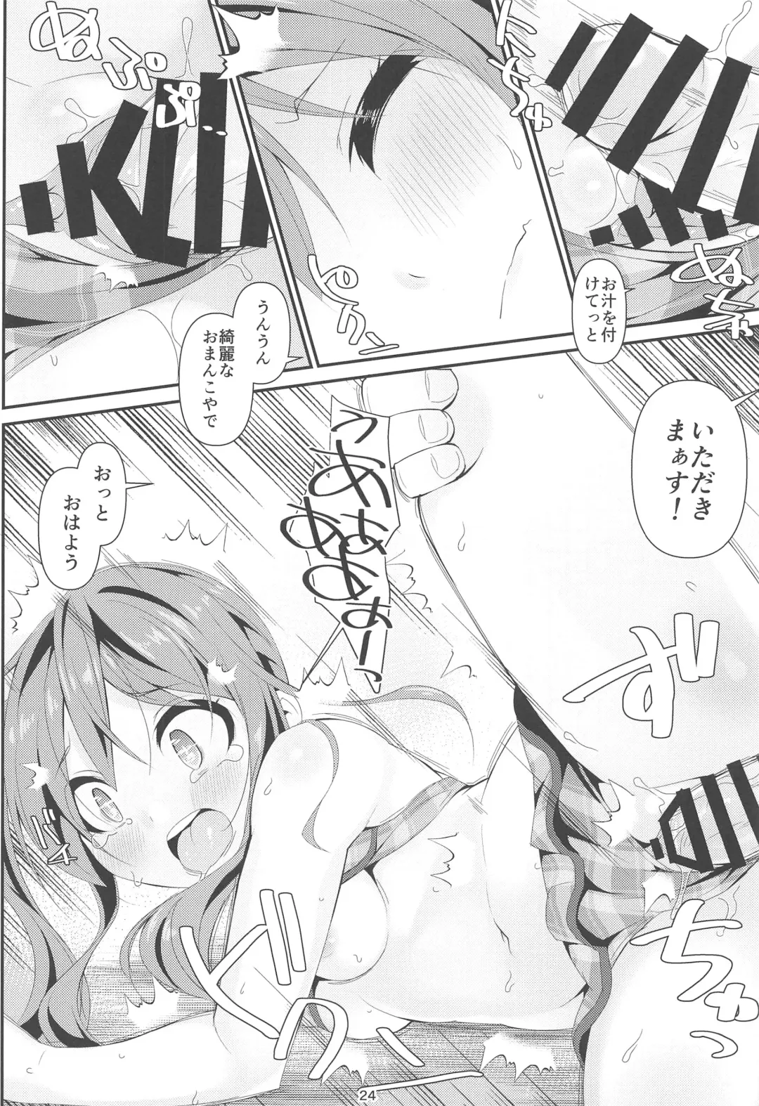 [Art Jam] JC Idou Kouishitsu (Nise) Futarime... Kazuna Fhentai - Page 24