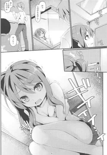 [Art Jam] JC Idou Kouishitsu (Nise) Futarime... Kazuna Fhentai - Page 6