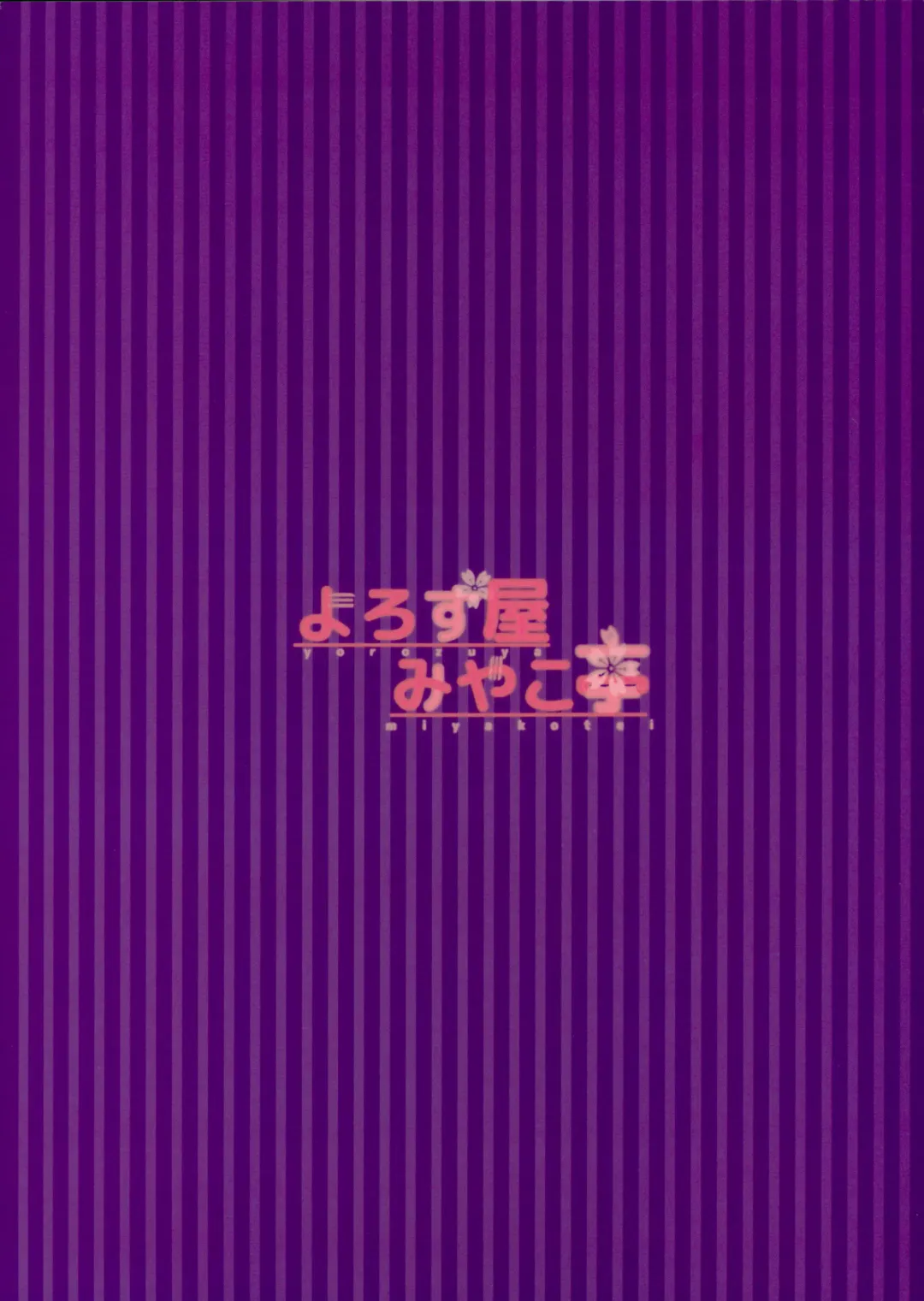 [Kyou No Gohan] Hammann ni Oshioki nante Iranai no da Fhentai - Page 22