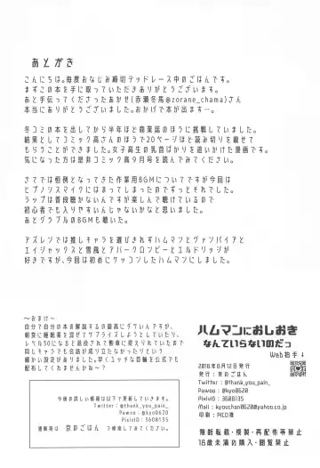 [Kyou No Gohan] Hammann ni Oshioki nante Iranai no da Fhentai - Page 21