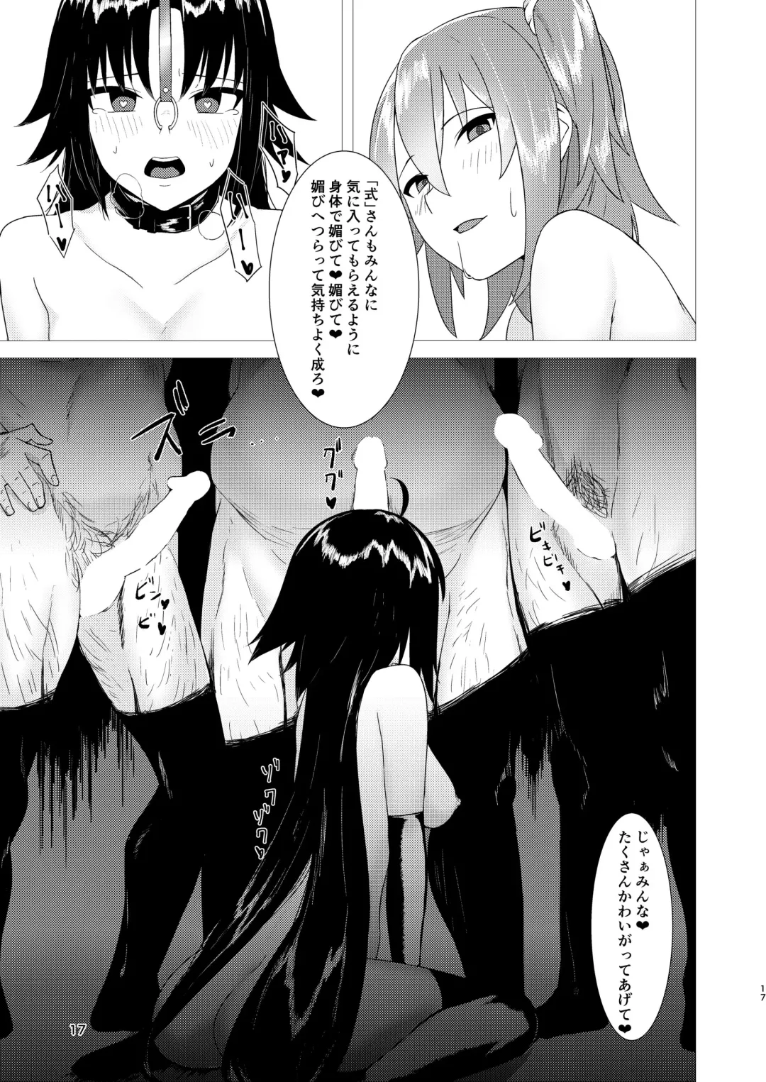 [Aoreyo] Abnormal Servant Vol. 1 Fhentai - Page 17