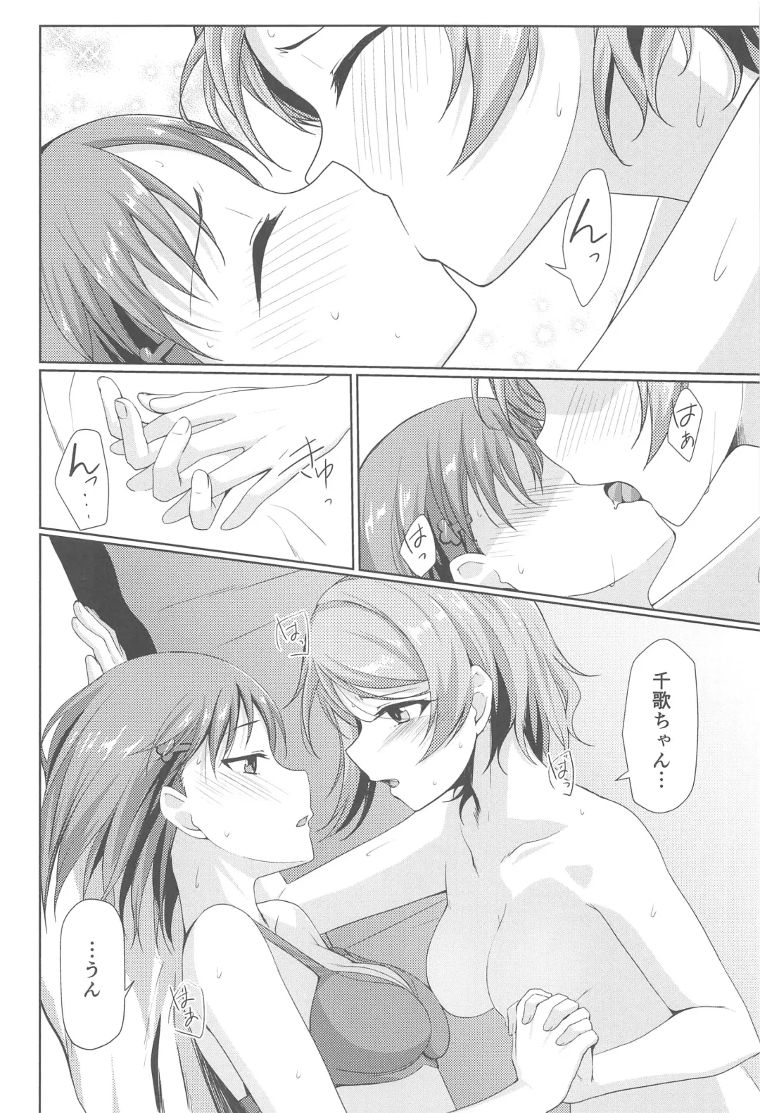 [Nanotsuki] summer Fhentai - Page 19