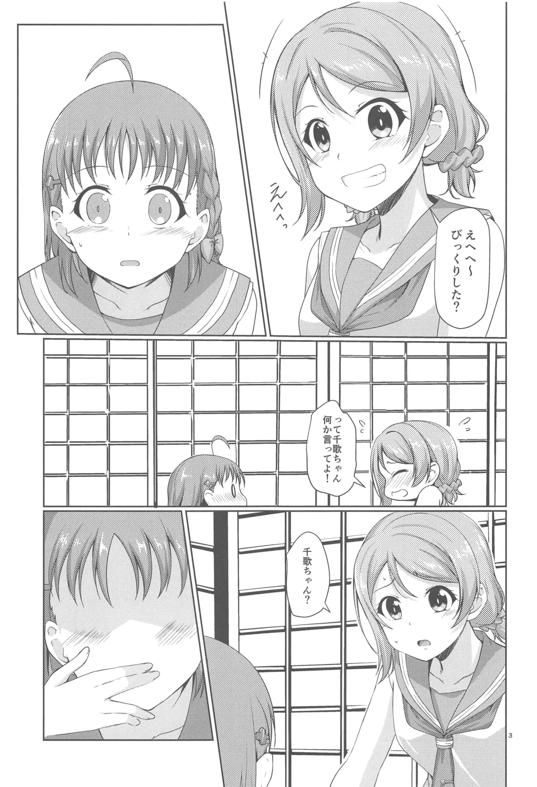 [Nanotsuki] summer Fhentai - Page 4