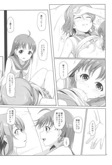 [Nanotsuki] summer Fhentai - Page 10