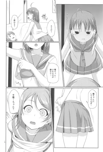 [Nanotsuki] summer Fhentai - Page 11