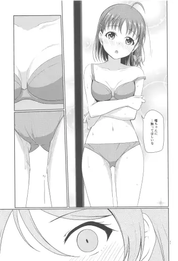 [Nanotsuki] summer Fhentai - Page 12