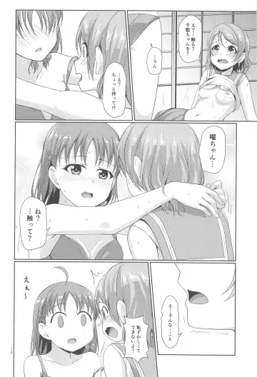 [Nanotsuki] summer Fhentai - Page 13