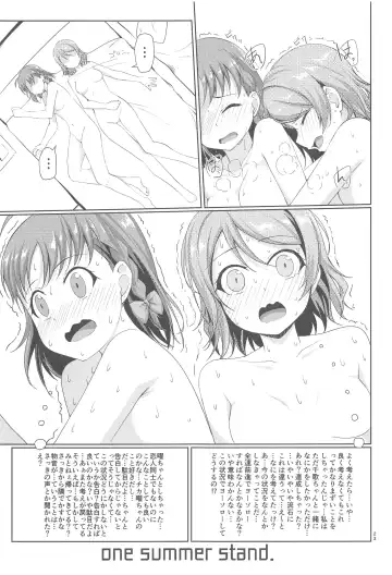 [Nanotsuki] summer Fhentai - Page 24