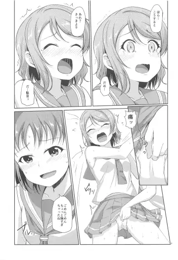 [Nanotsuki] summer Fhentai - Page 8