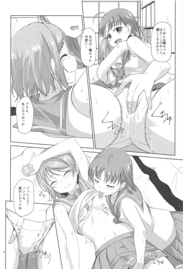 [Nanotsuki] summer Fhentai - Page 9