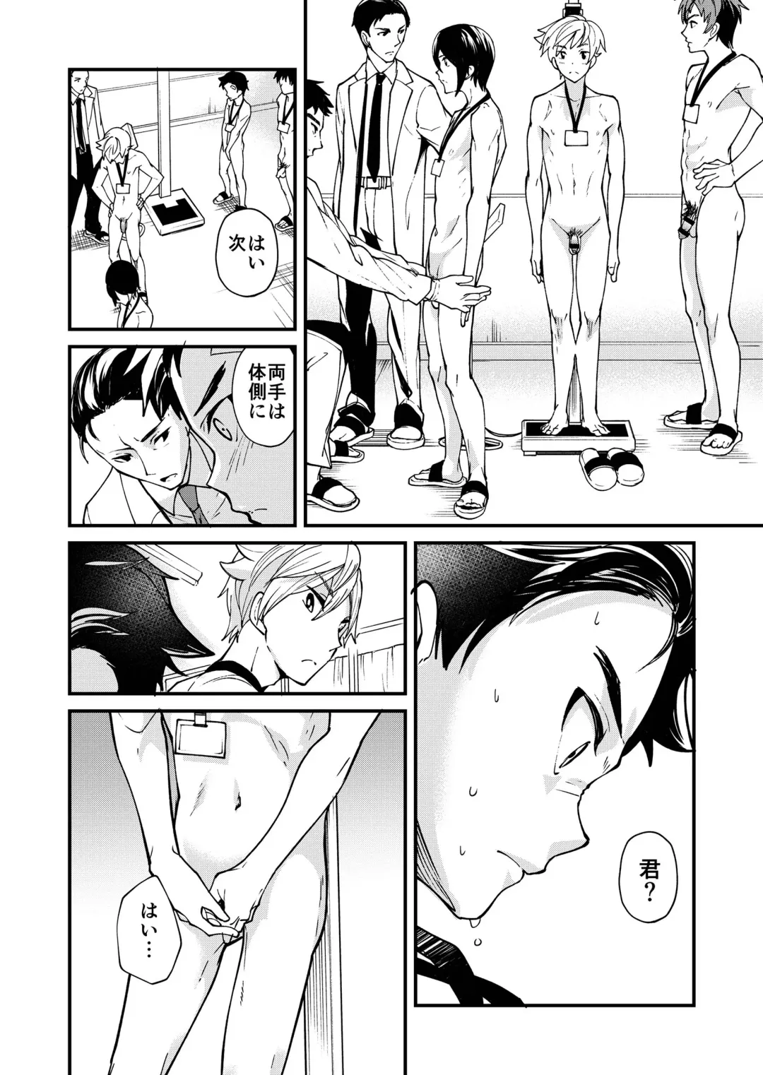 [Takamiya] Emuken! Zenkoku Danshi XX Kensa Fhentai - Page 11