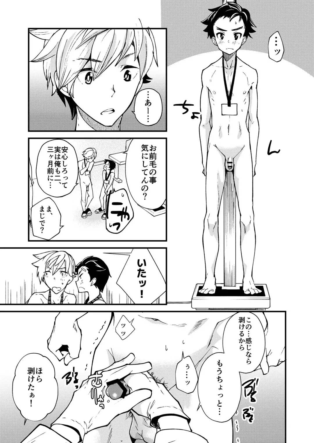[Takamiya] Emuken! Zenkoku Danshi XX Kensa Fhentai - Page 12
