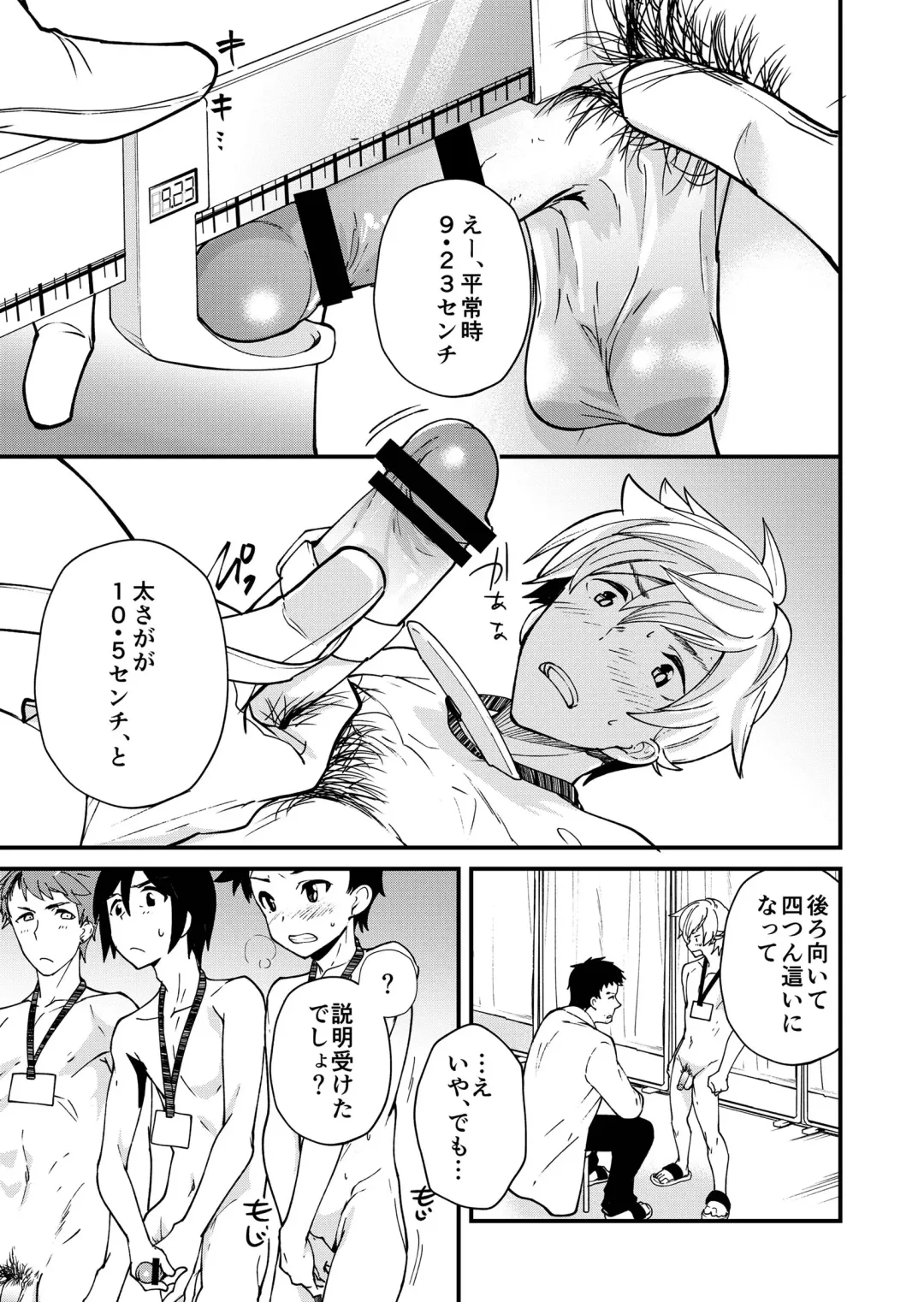 [Takamiya] Emuken! Zenkoku Danshi XX Kensa Fhentai - Page 16