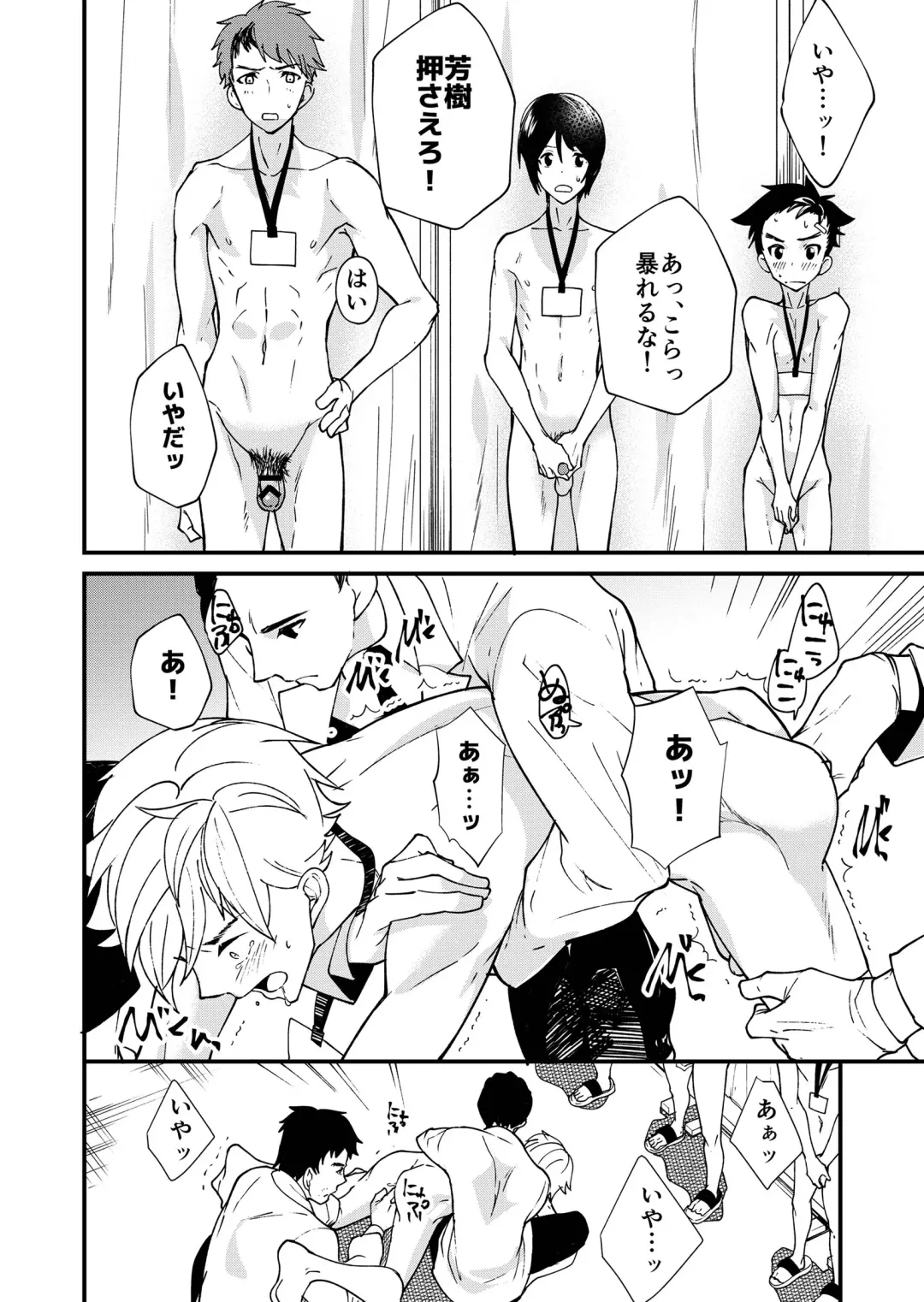 [Takamiya] Emuken! Zenkoku Danshi XX Kensa Fhentai - Page 19