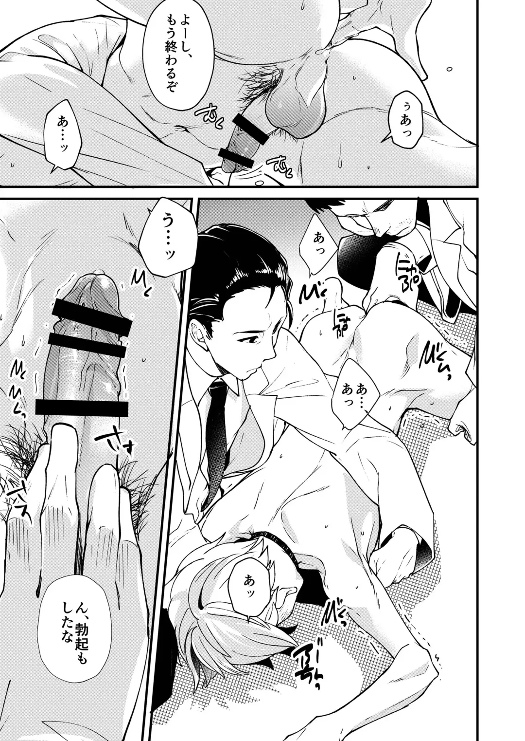[Takamiya] Emuken! Zenkoku Danshi XX Kensa Fhentai - Page 20