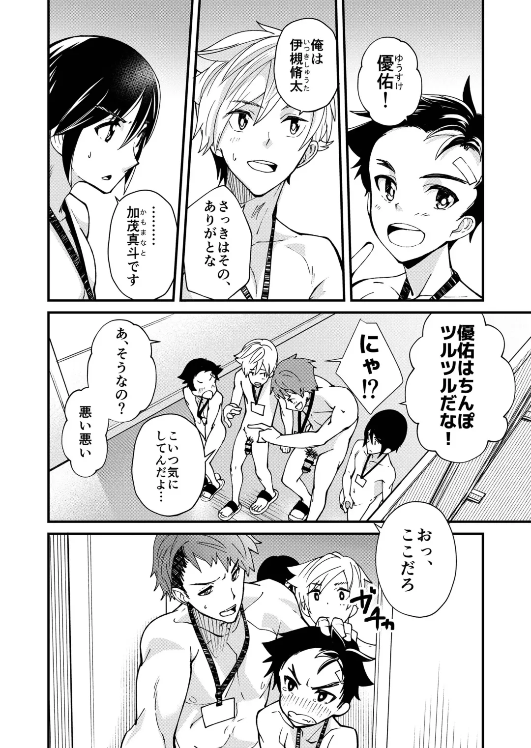 [Takamiya] Emuken! Zenkoku Danshi XX Kensa Fhentai - Page 29