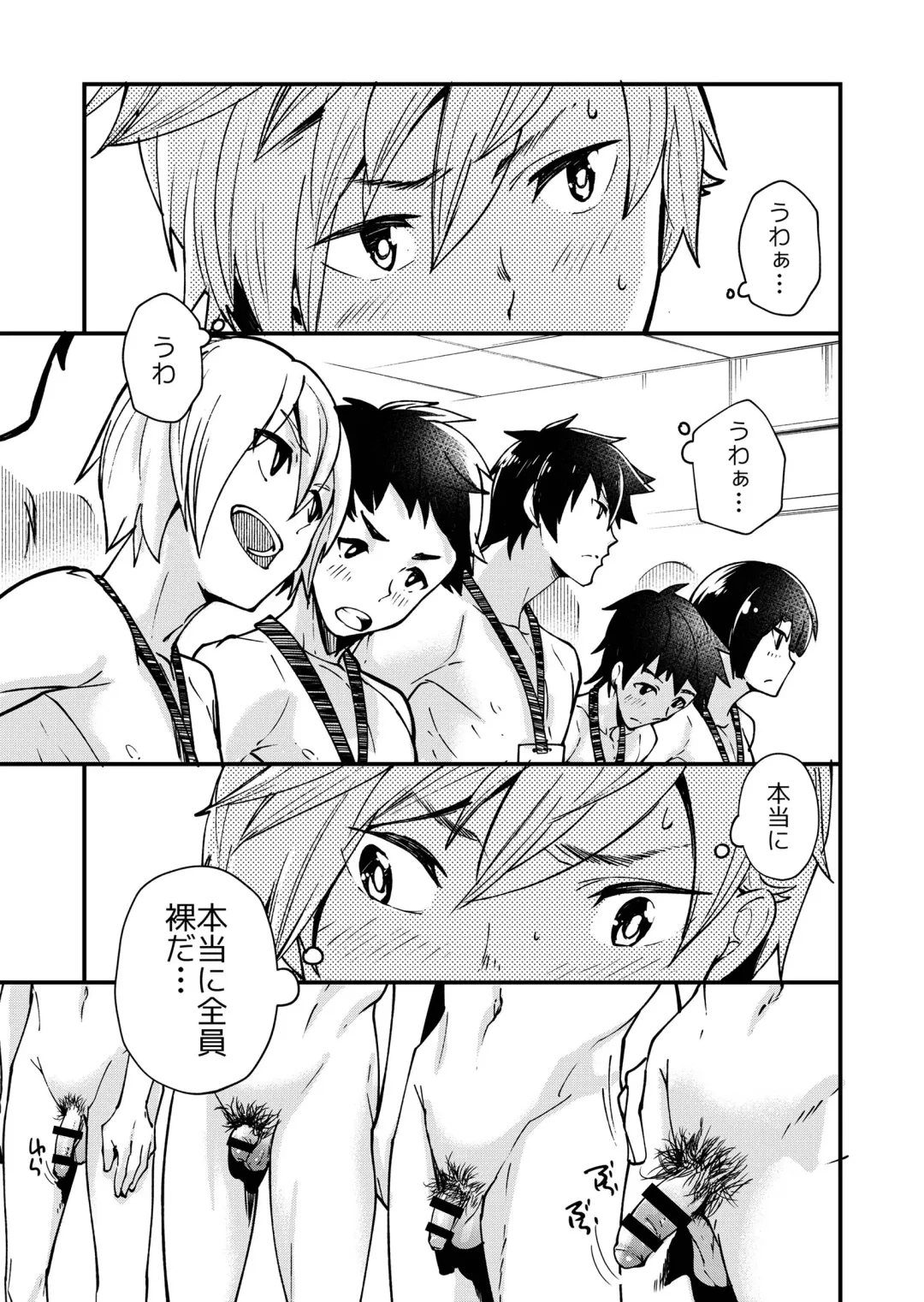 [Takamiya] Emuken! Zenkoku Danshi XX Kensa Fhentai - Page 8