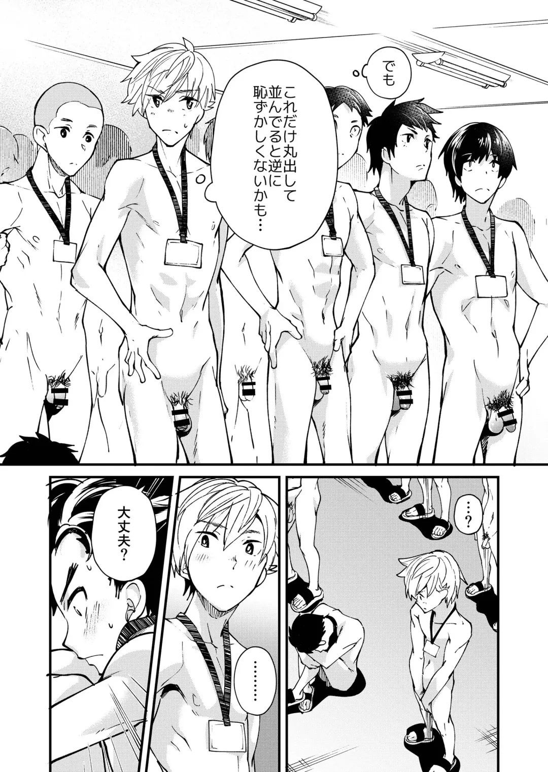 [Takamiya] Emuken! Zenkoku Danshi XX Kensa Fhentai - Page 9