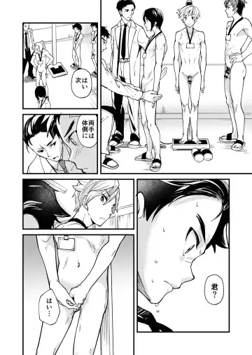[Takamiya] Emuken! Zenkoku Danshi XX Kensa Fhentai - Page 11