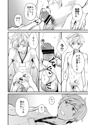 [Takamiya] Emuken! Zenkoku Danshi XX Kensa Fhentai - Page 15