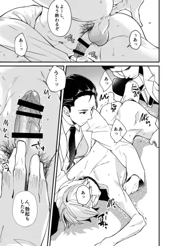 [Takamiya] Emuken! Zenkoku Danshi XX Kensa Fhentai - Page 20
