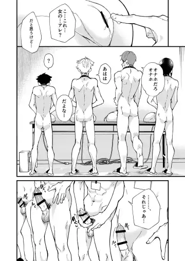 [Takamiya] Emuken! Zenkoku Danshi XX Kensa Fhentai - Page 35