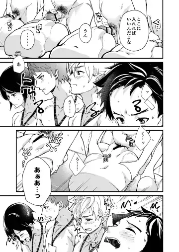 [Takamiya] Emuken! Zenkoku Danshi XX Kensa Fhentai - Page 36