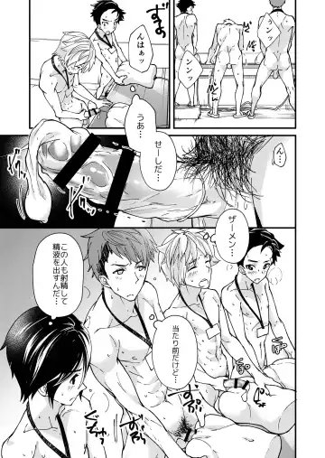 [Takamiya] Emuken! Zenkoku Danshi XX Kensa Fhentai - Page 42