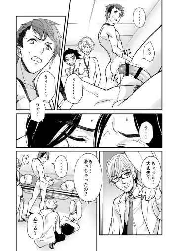[Takamiya] Emuken! Zenkoku Danshi XX Kensa Fhentai - Page 49