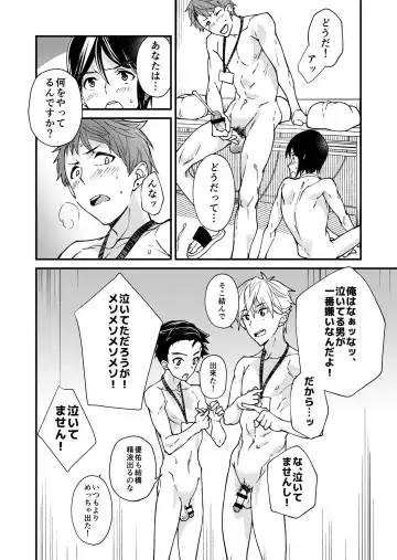 [Takamiya] Emuken! Zenkoku Danshi XX Kensa Fhentai - Page 51