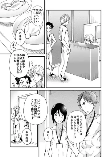 [Takamiya] Emuken! Zenkoku Danshi XX Kensa Fhentai - Page 52