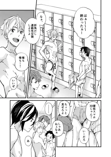 [Takamiya] Emuken! Zenkoku Danshi XX Kensa Fhentai - Page 54