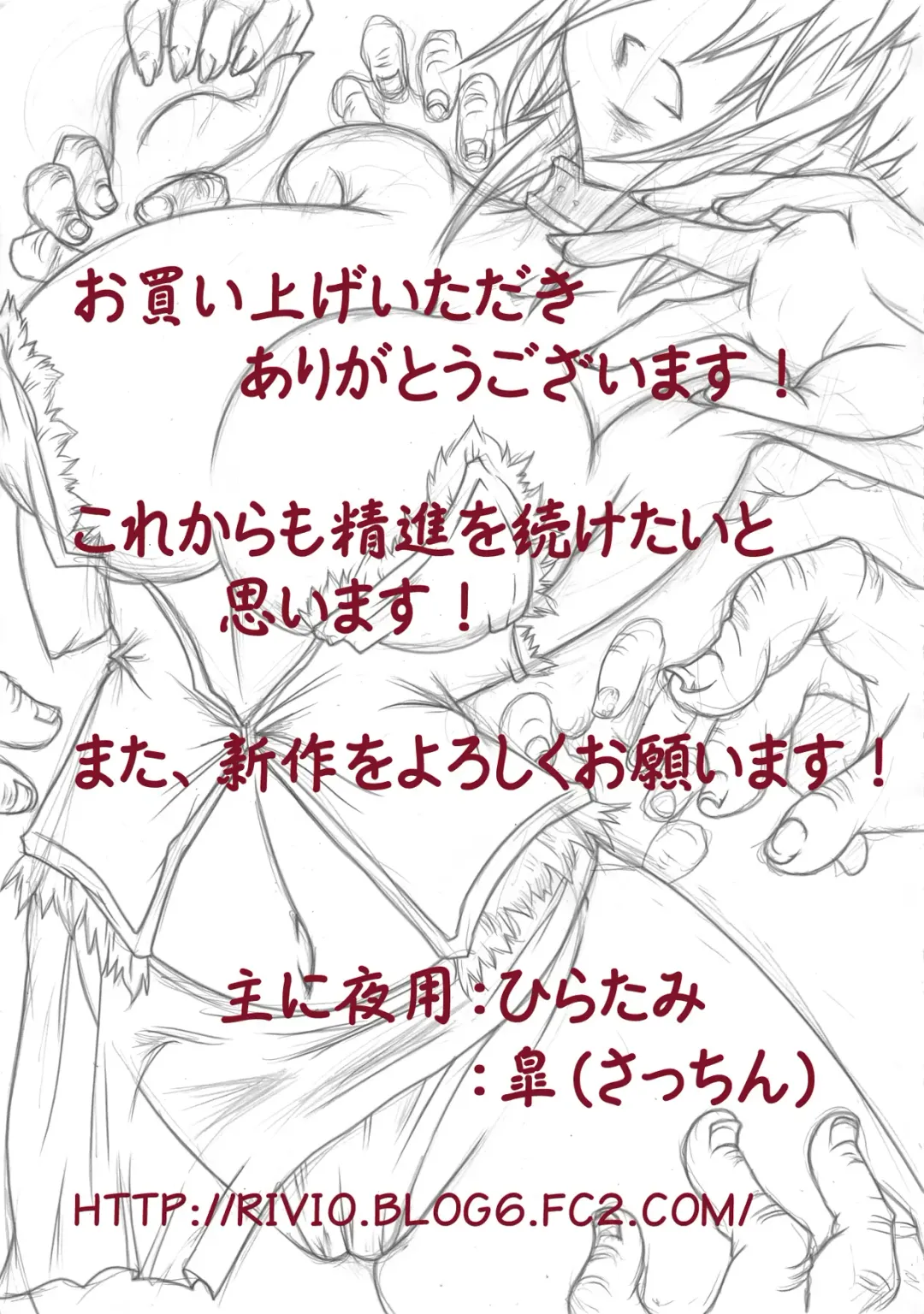 [Hiratami] Mayou Koto Naku Glamour Body!! 4 Fhentai - Page 39