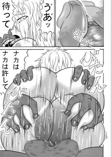 [Hiratami] Mayou Koto Naku Glamour Body!! 4 Fhentai - Page 22