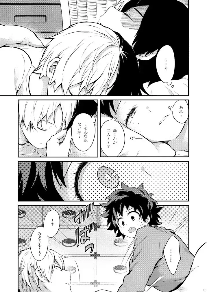 [Chikaya] Sayonara Schrödinger no Neko I Fhentai - Page 12
