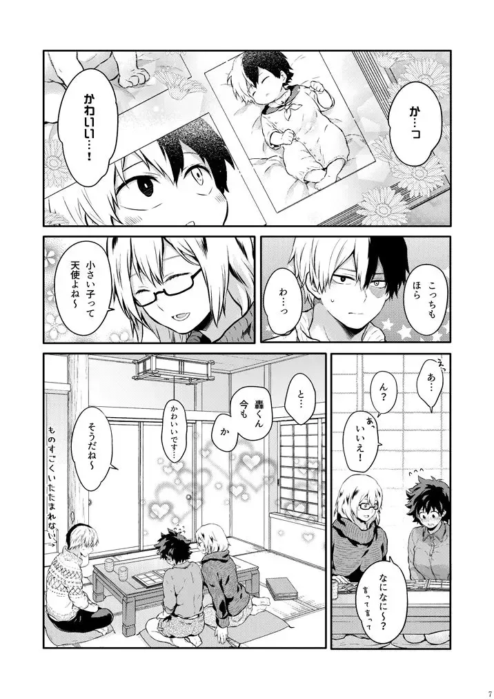 [Chikaya] Sayonara Schrödinger no Neko I Fhentai - Page 4