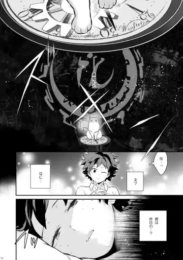 [Chikaya] Sayonara Schrödinger no Neko I Fhentai - Page 11