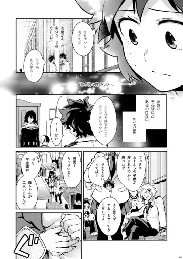 [Chikaya] Sayonara Schrödinger no Neko I Fhentai - Page 16