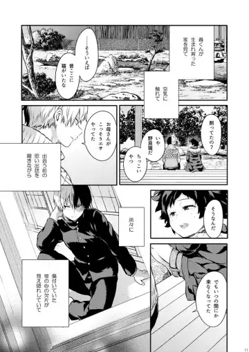 [Chikaya] Sayonara Schrödinger no Neko I Fhentai - Page 8