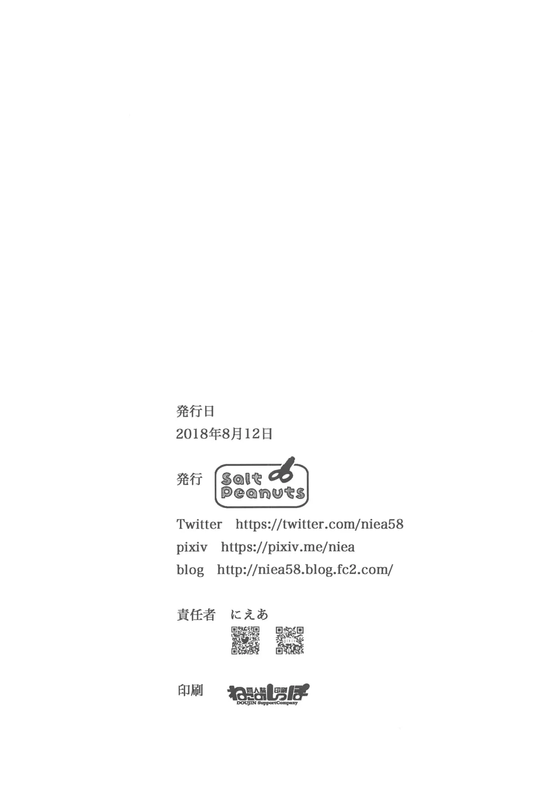 [Niea] it's all too much Fhentai - Page 29