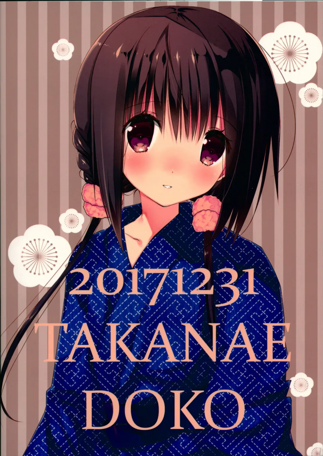 [Takanae Kyourin] Imouto no Otetsudai 9 Fhentai - Page 22