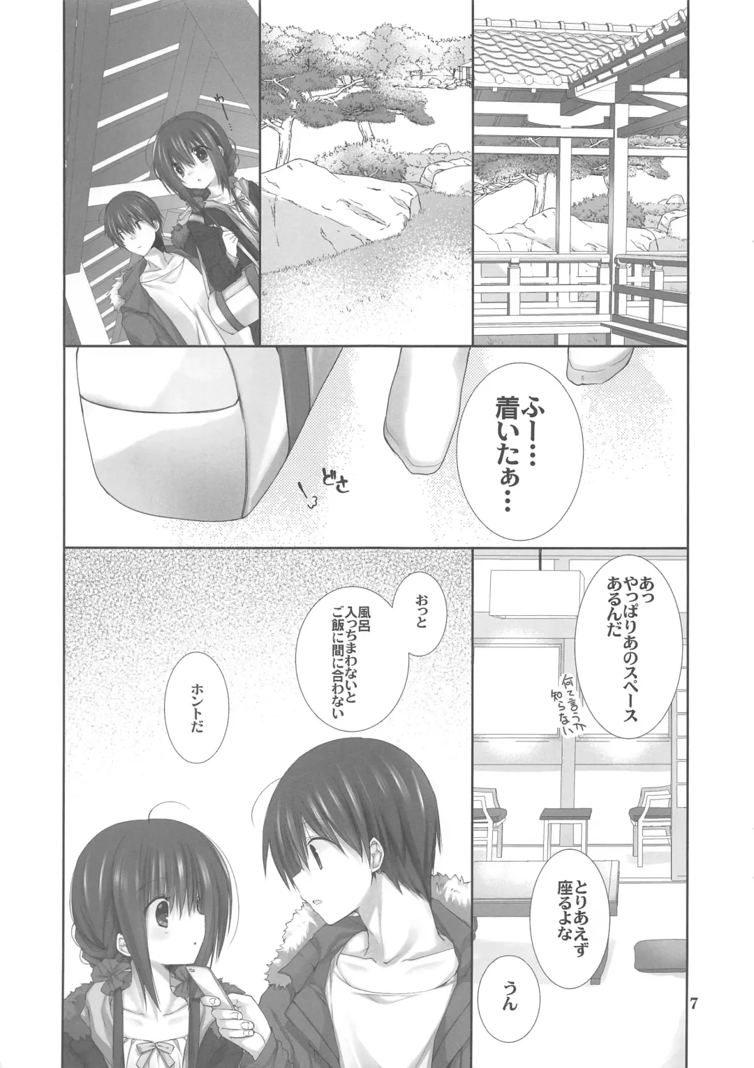 [Takanae Kyourin] Imouto no Otetsudai 9 Fhentai - Page 6