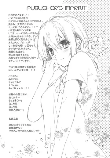 [Takanae Kyourin] Imouto no Otetsudai 9 Fhentai - Page 20