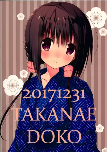 [Takanae Kyourin] Imouto no Otetsudai 9 Fhentai - Page 22