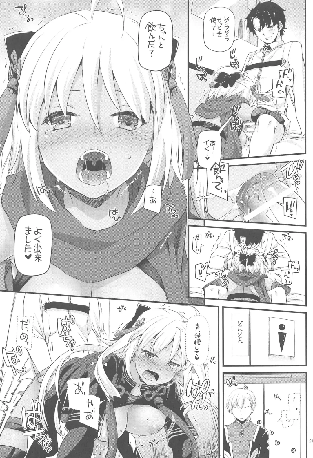 [Nakajima Yuka] D.L. action 123 Fhentai - Page 20