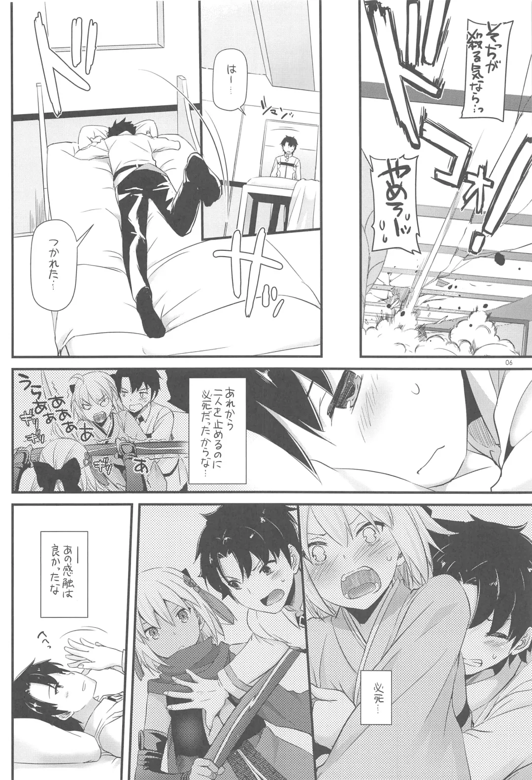 [Nakajima Yuka] D.L. action 123 Fhentai - Page 5