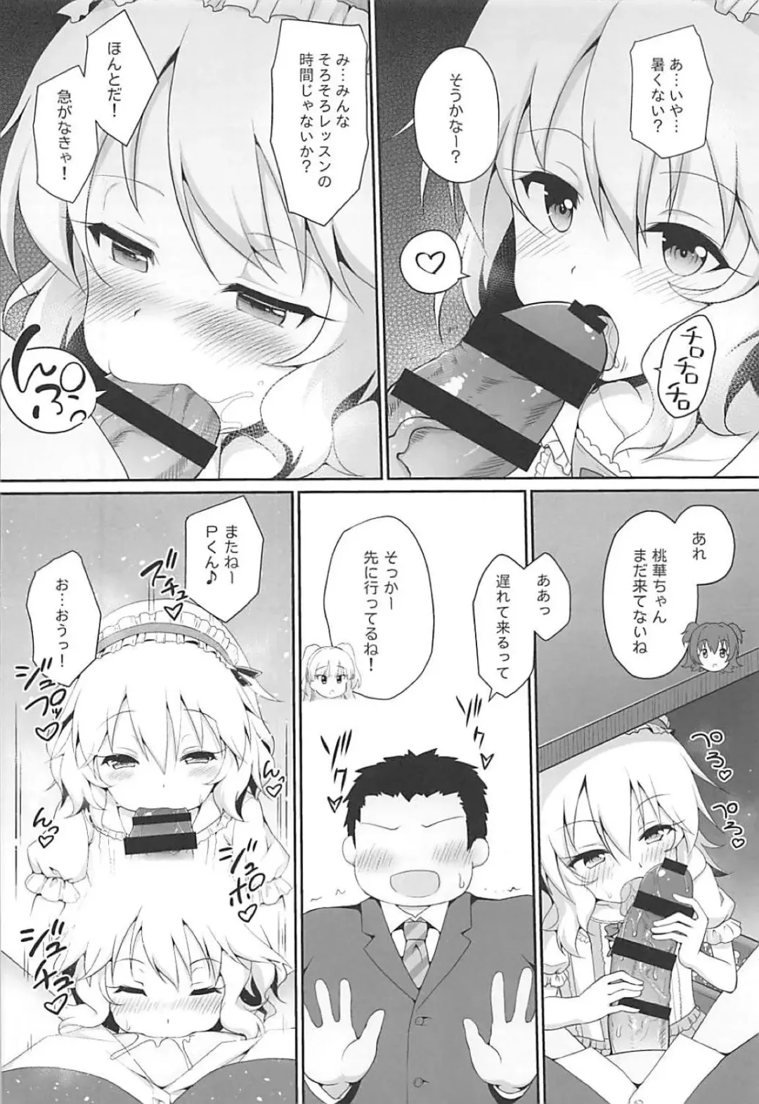 [Hanini] Ippai Amaete Ii no desu wa yo Fhentai - Page 17