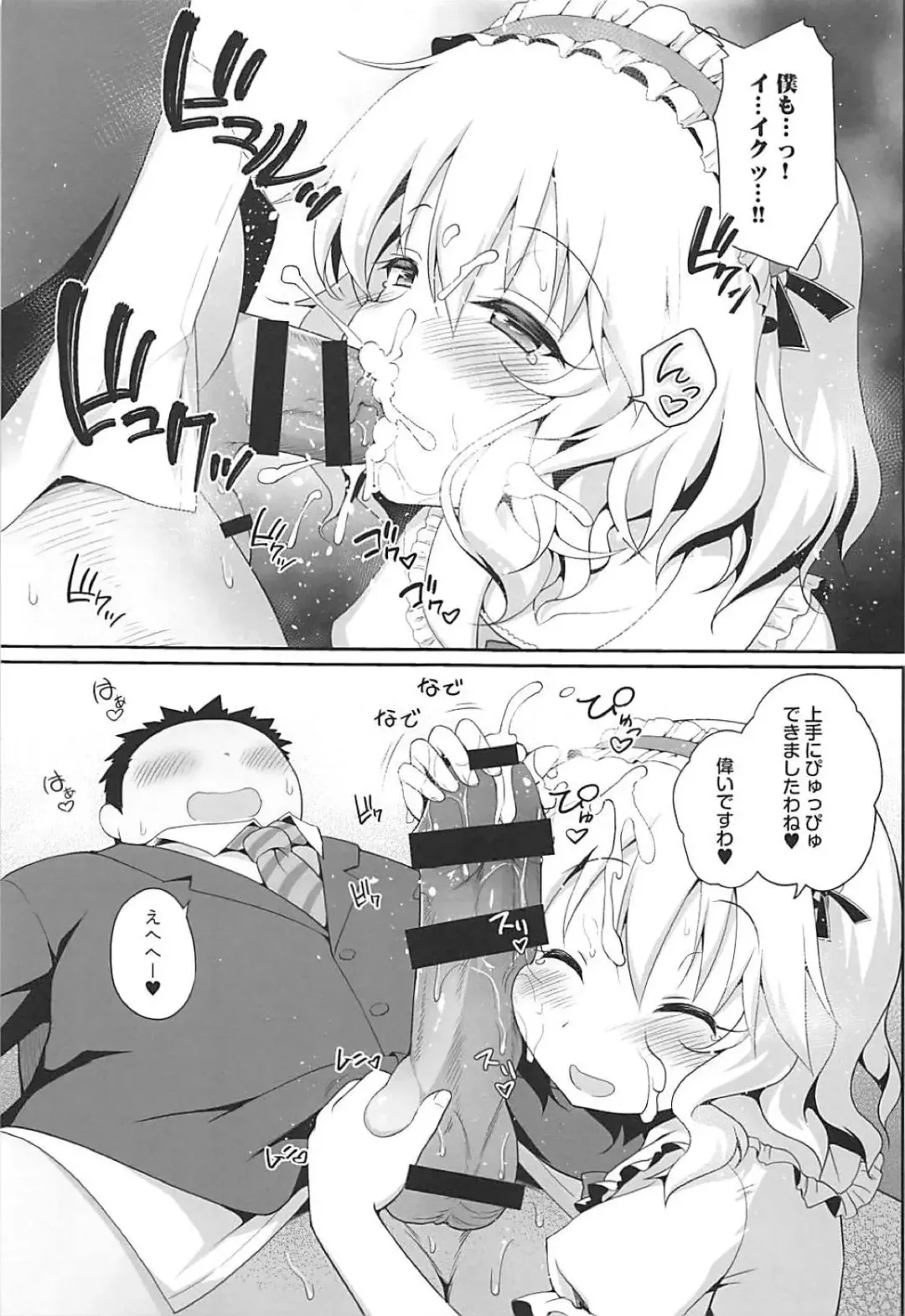 [Hanini] Ippai Amaete Ii no desu wa yo Fhentai - Page 18