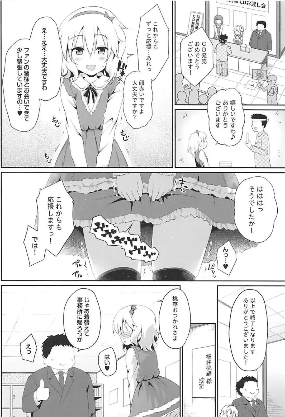 [Hanini] Ippai Amaete Ii no desu wa yo Fhentai - Page 19